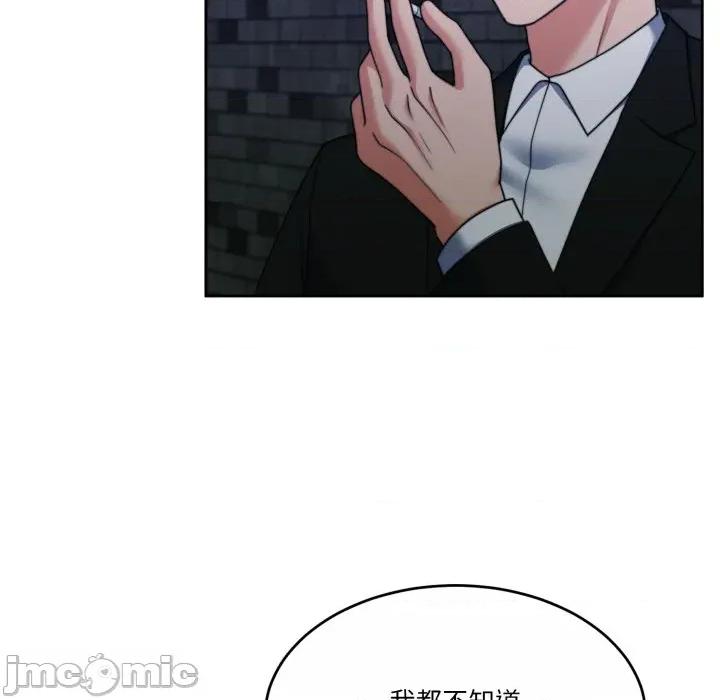 一份合约追回妳 一份合约追回妳_-_第50话 第104页