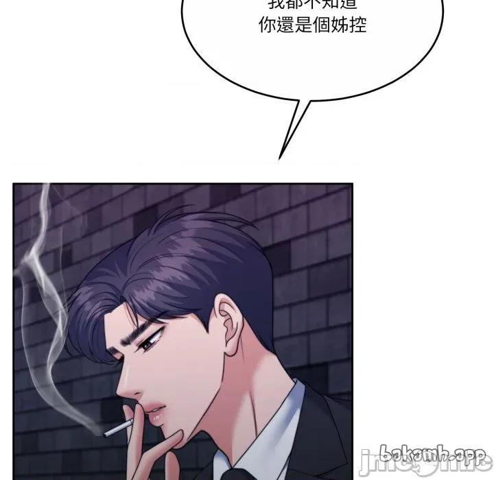 一份合约追回妳 一份合约追回妳_-_第50话 第105页