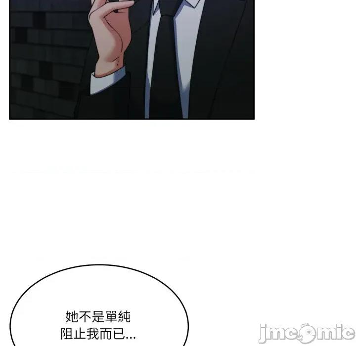 一份合约追回妳 一份合约追回妳_-_第50话 第106页