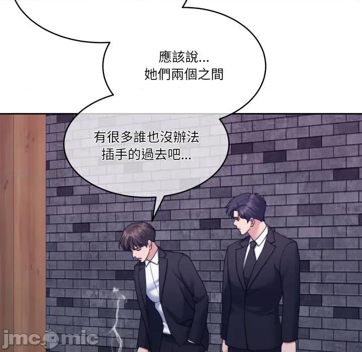一份合约追回妳 一份合约追回妳_-_第50话 第107页