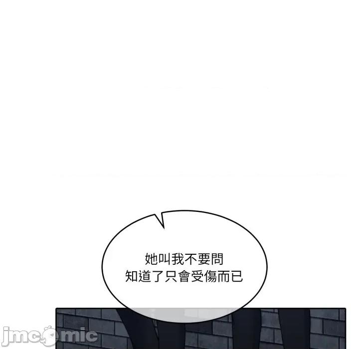 一份合约追回妳 一份合约追回妳_-_第50话 第109页