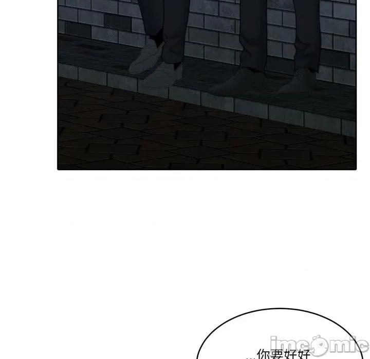 一份合约追回妳 一份合约追回妳_-_第50话 第110页