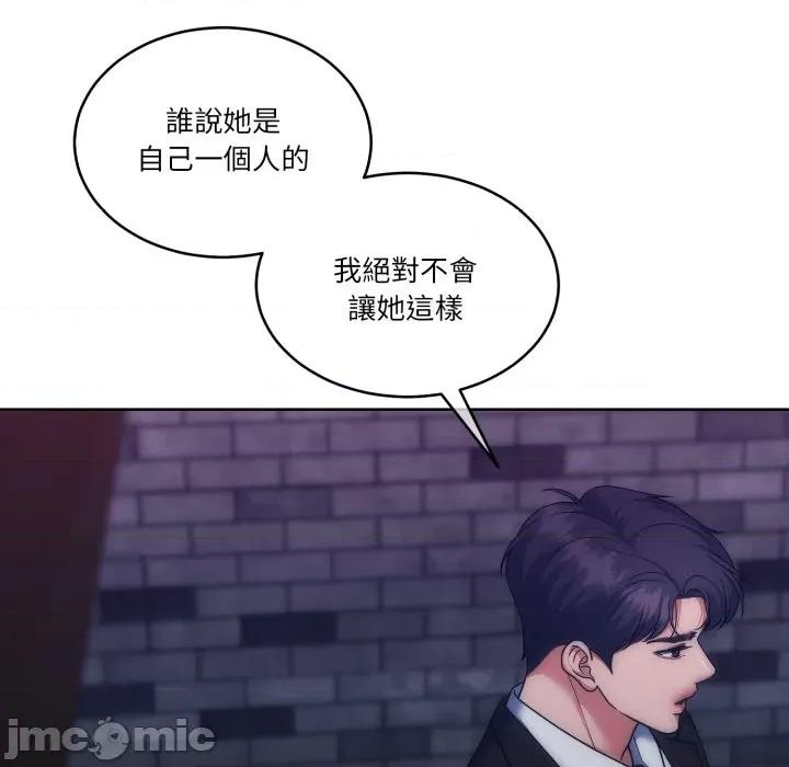 一份合约追回妳 一份合约追回妳_-_第50话 第113页