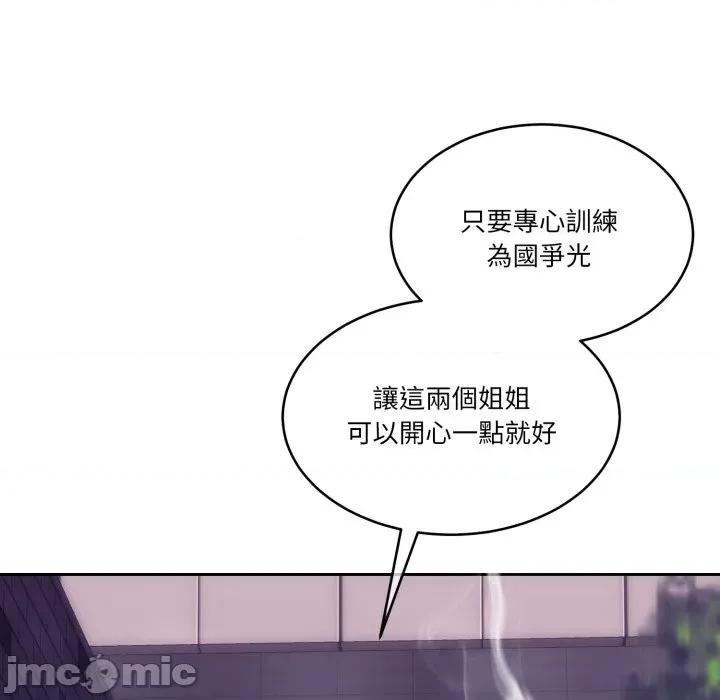 一份合约追回妳 一份合约追回妳_-_第50话 第116页