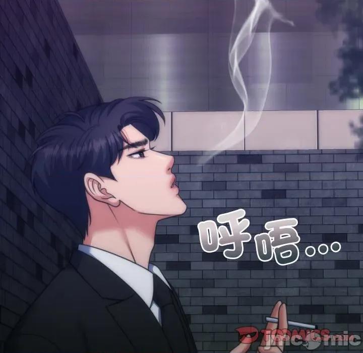 一份合约追回妳 一份合约追回妳_-_第50话 第117页