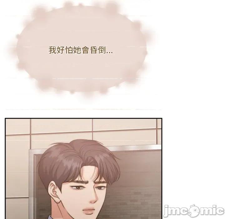 一份合约追回妳 一份合约追回妳_-_第50话 第128页