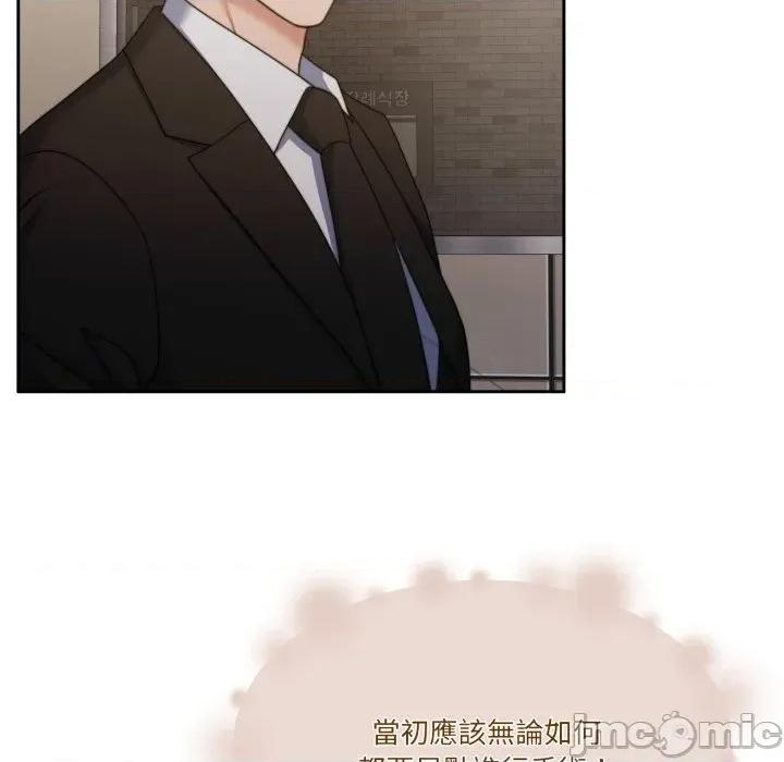 一份合约追回妳 一份合约追回妳_-_第50话 第129页