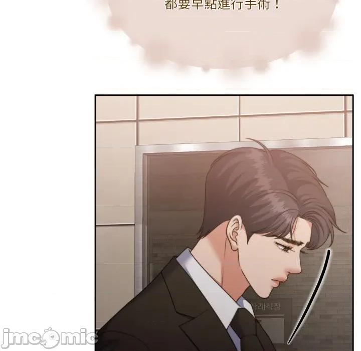 一份合约追回妳 一份合约追回妳_-_第50话 第130页