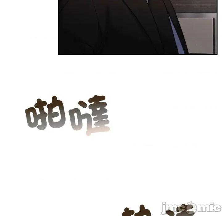 一份合约追回妳 一份合约追回妳_-_第50话 第131页