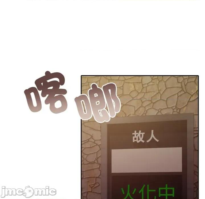 一份合约追回妳 一份合约追回妳_-_第50话 第134页