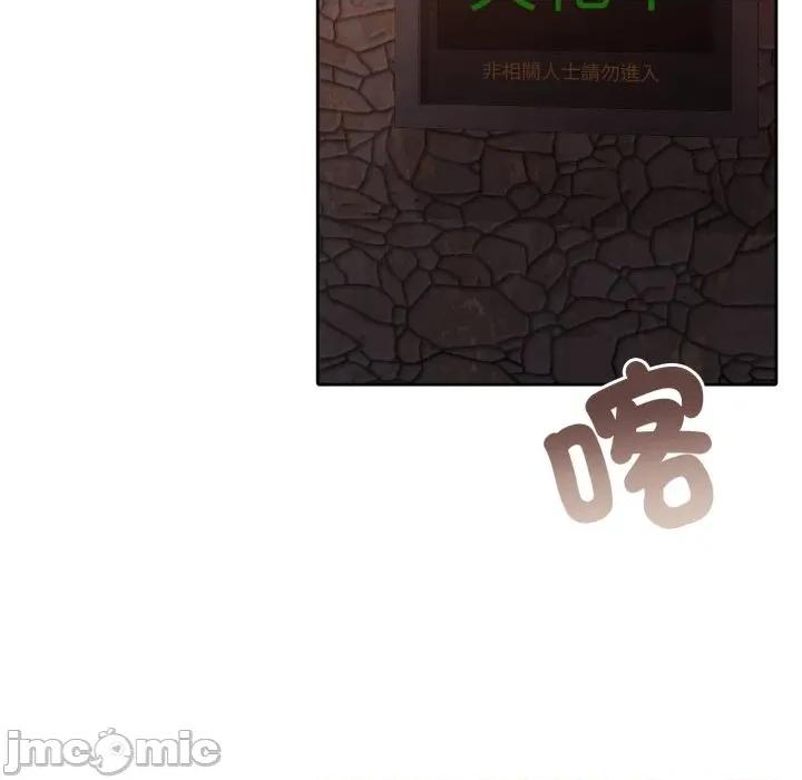 一份合约追回妳 一份合约追回妳_-_第50话 第135页