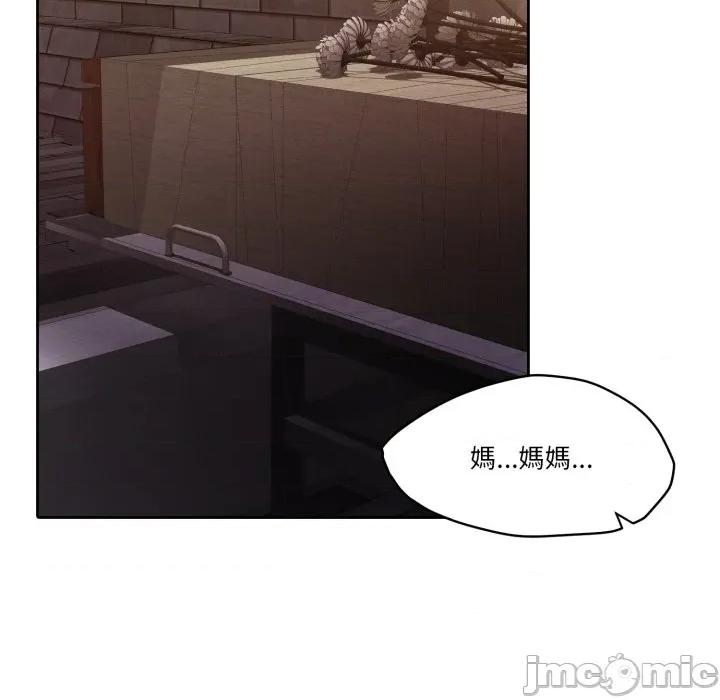 一份合约追回妳 一份合约追回妳_-_第50话 第139页