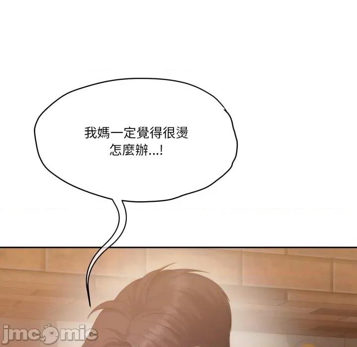 一份合约追回妳 一份合约追回妳_-_第50话 第140页