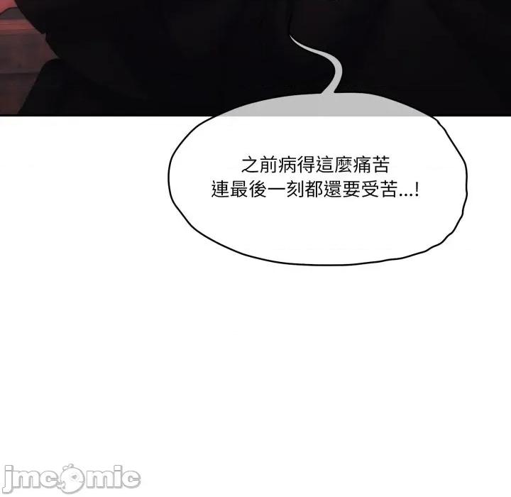 一份合约追回妳 一份合约追回妳_-_第50话 第142页