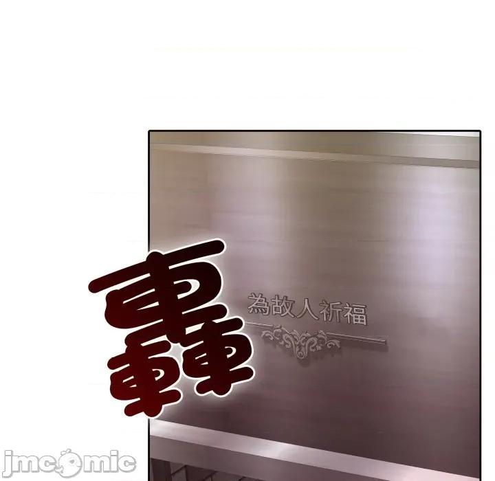 一份合约追回妳 一份合约追回妳_-_第50话 第143页