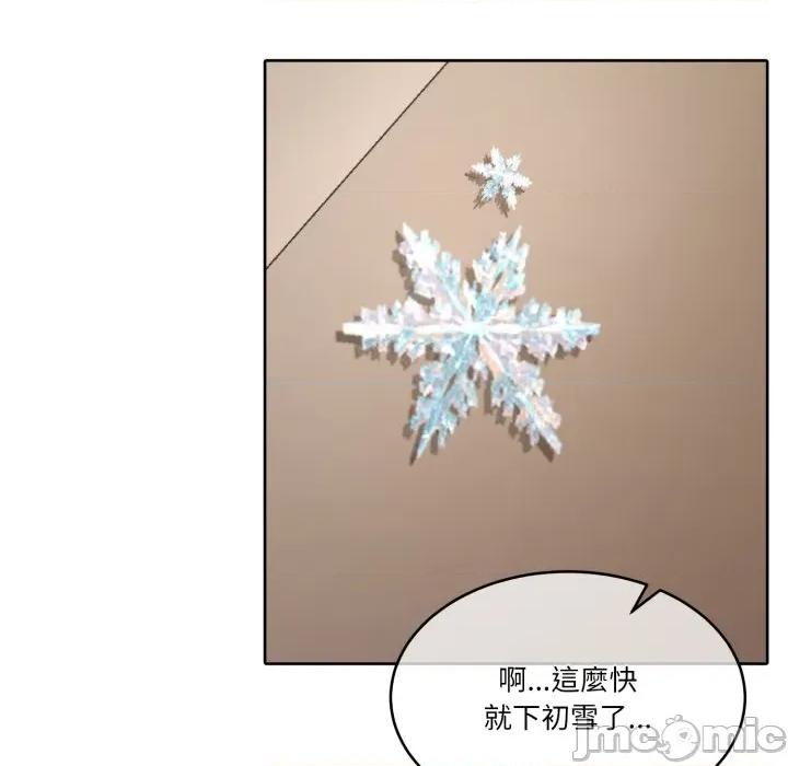 一份合约追回妳 一份合约追回妳_-_第50话 第151页