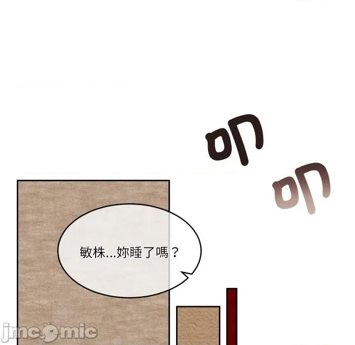 一份合约追回妳 一份合约追回妳_-_第50话 第153页
