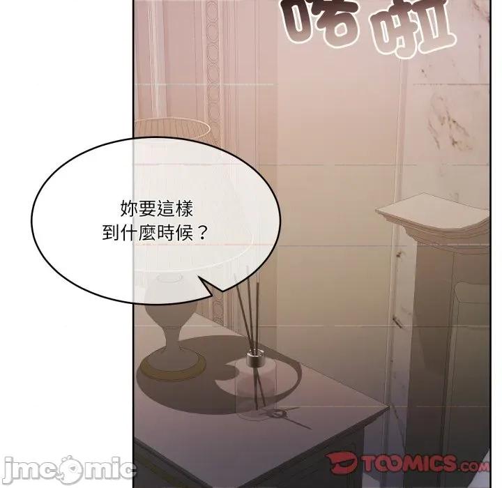 一份合约追回妳 一份合约追回妳_-_第50话 第157页