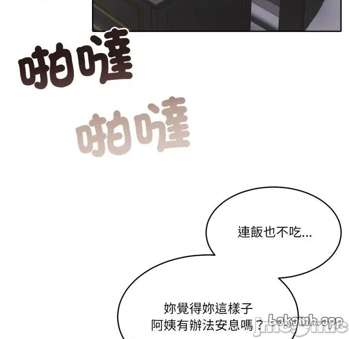 一份合约追回妳 一份合约追回妳_-_第50话 第158页