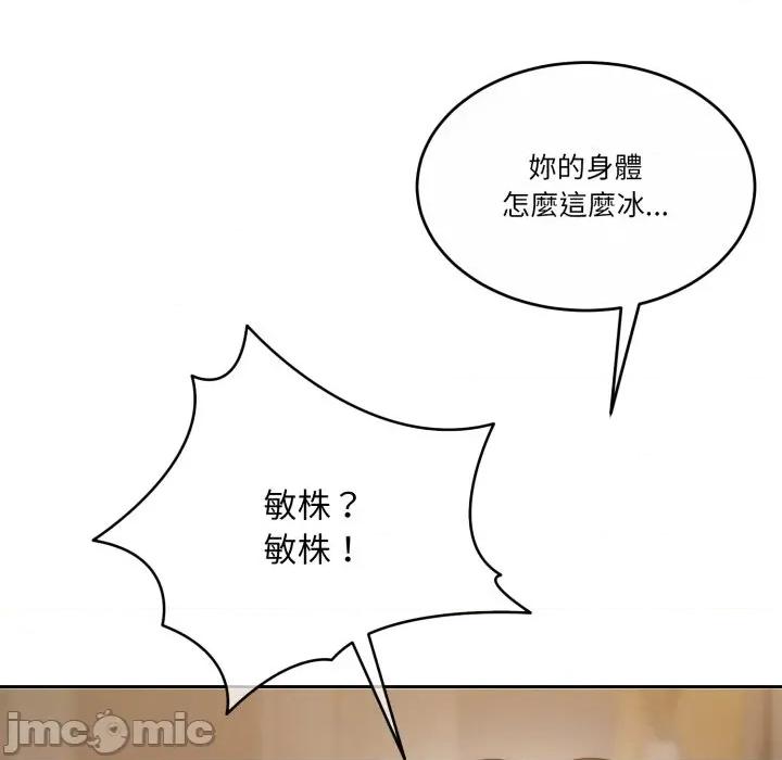 一份合约追回妳 一份合约追回妳_-_第50话 第162页