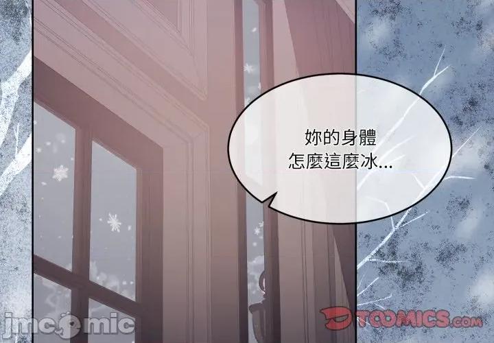 一份合约追回妳 一份合约追回妳_-_第51话 第3页