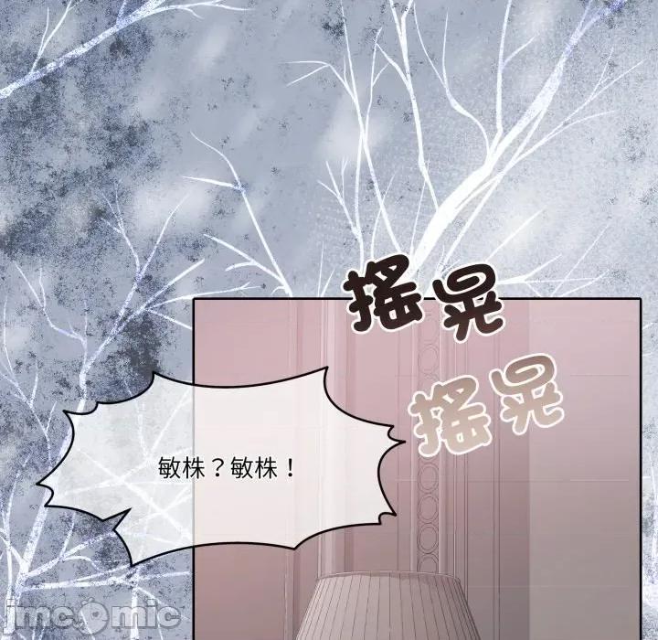 一份合约追回妳 一份合约追回妳_-_第51话 第5页