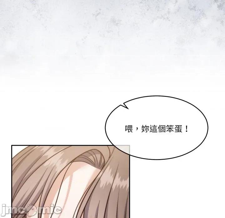 一份合约追回妳 一份合约追回妳_-_第51话 第7页