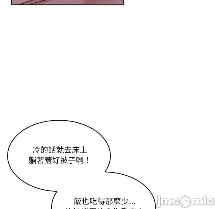 一份合约追回妳 一份合约追回妳_-_第51话 第9页