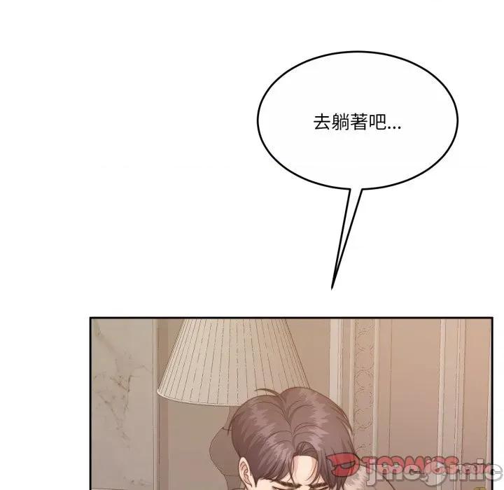 一份合约追回妳 一份合约追回妳_-_第51话 第12页