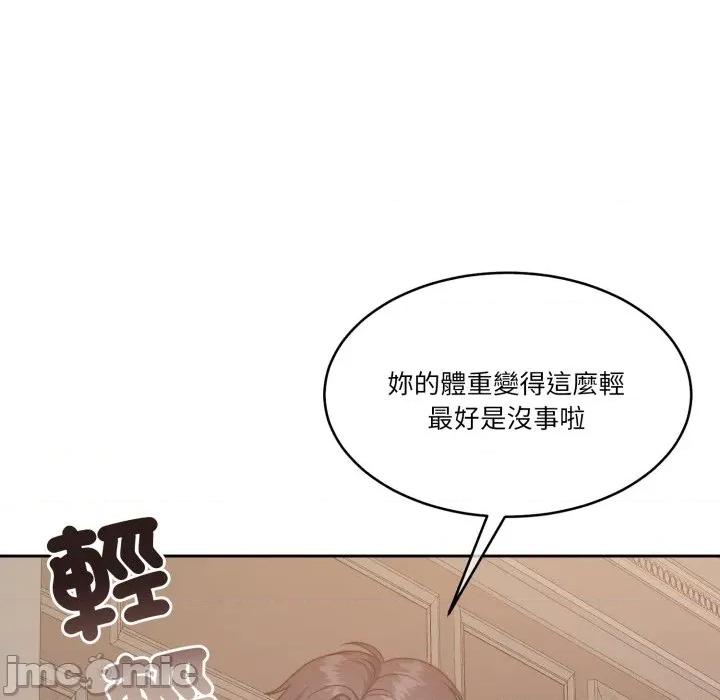 一份合约追回妳 一份合约追回妳_-_第51话 第16页