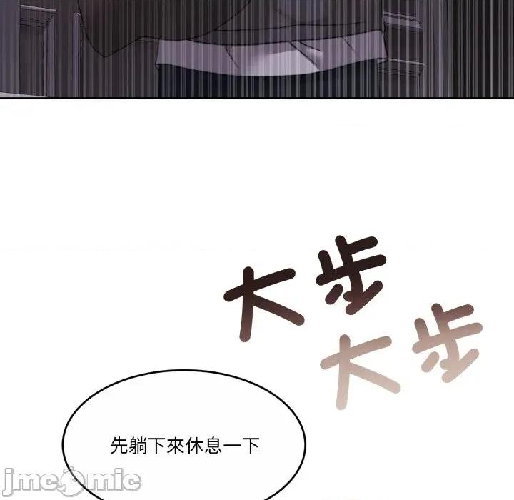 一份合约追回妳 一份合约追回妳_-_第51话 第18页