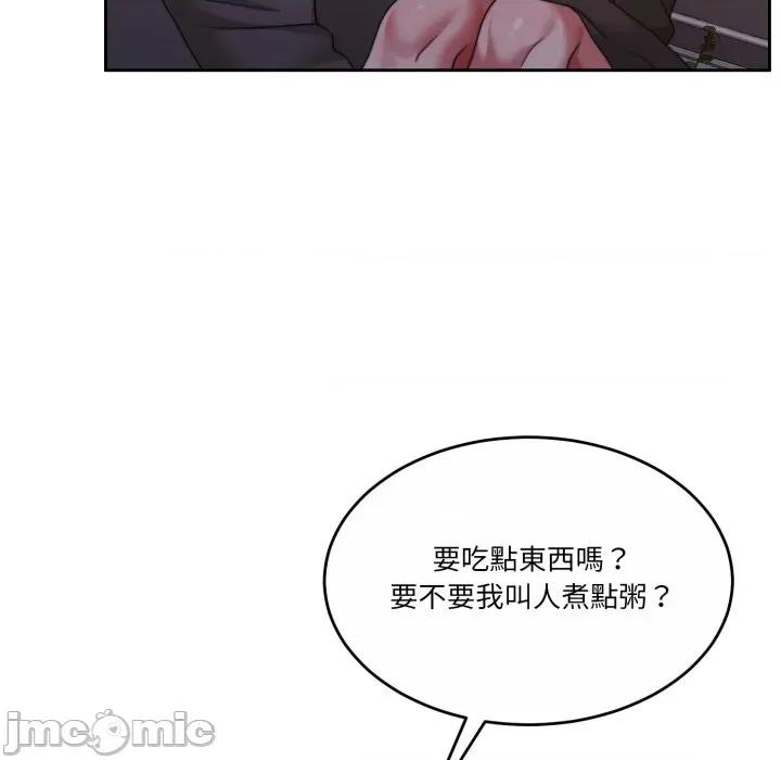 一份合约追回妳 一份合约追回妳_-_第51话 第20页