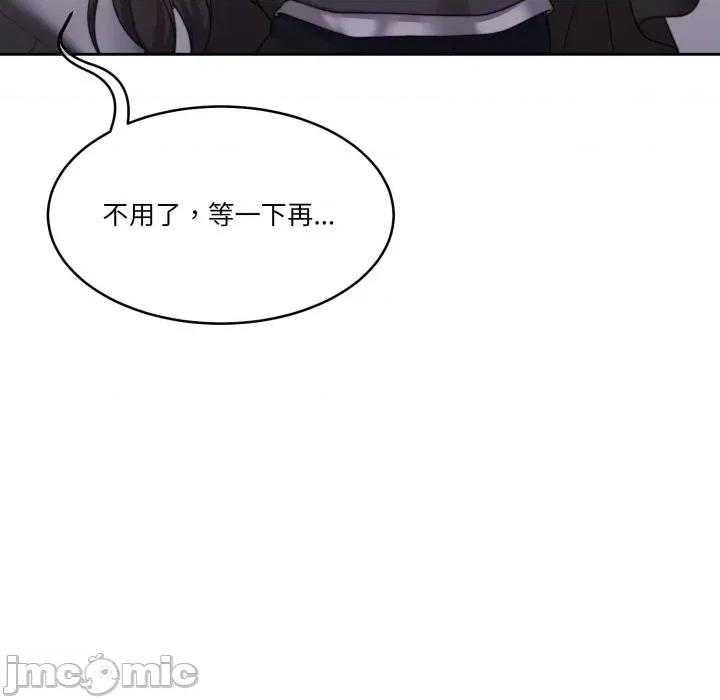 一份合约追回妳 一份合约追回妳_-_第51话 第22页