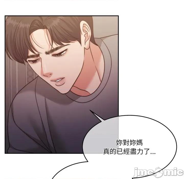 一份合约追回妳 一份合约追回妳_-_第51话 第23页