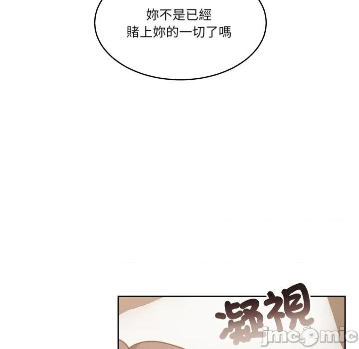 一份合约追回妳 一份合约追回妳_-_第51话 第24页