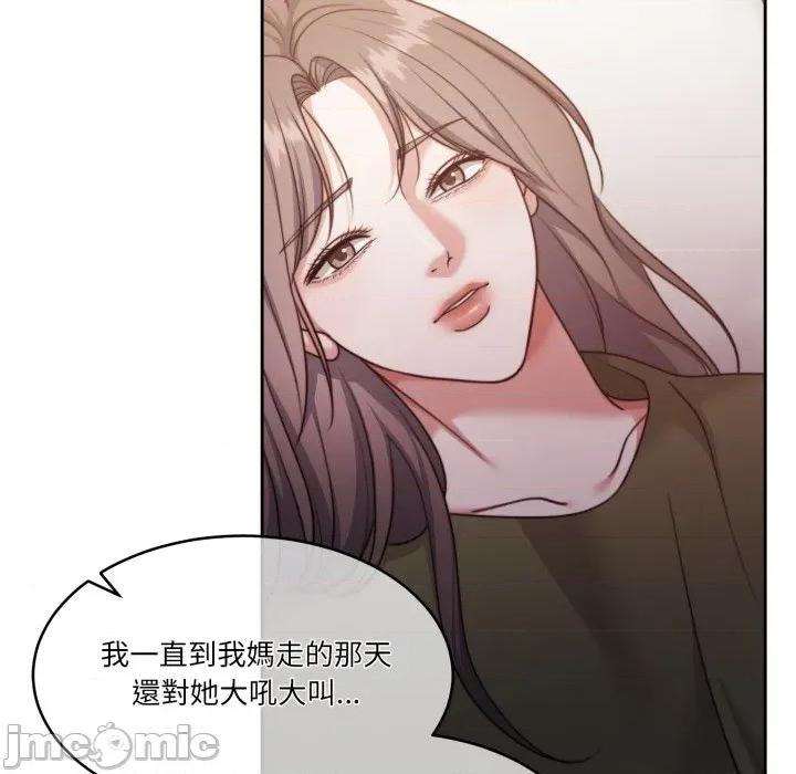 一份合约追回妳 一份合约追回妳_-_第51话 第25页