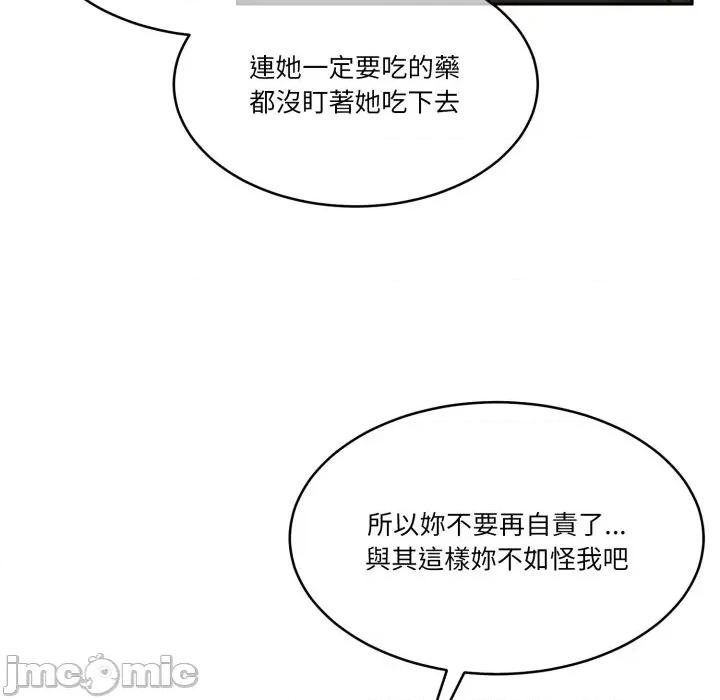 一份合约追回妳 一份合约追回妳_-_第51话 第26页