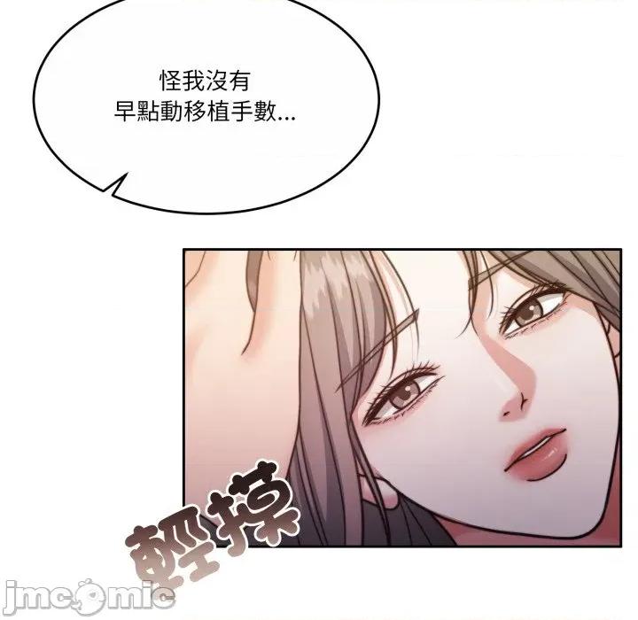 一份合约追回妳 一份合约追回妳_-_第51话 第28页