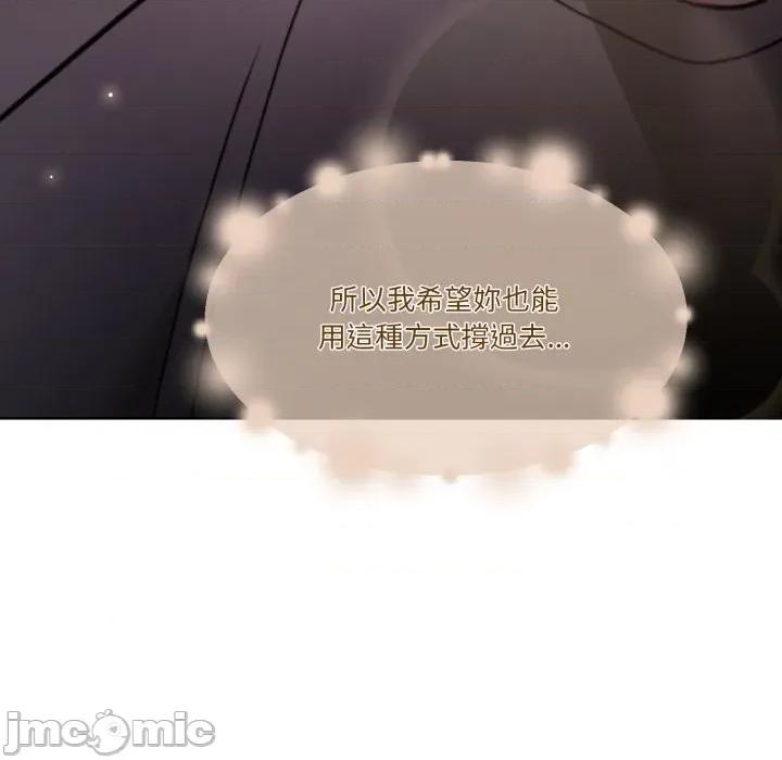 一份合约追回妳 一份合约追回妳_-_第51话 第31页