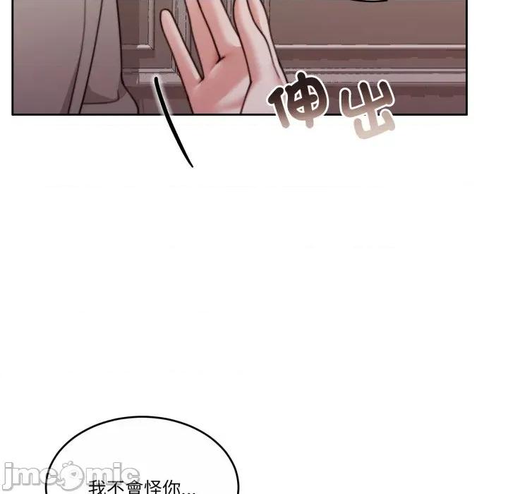 一份合约追回妳 一份合约追回妳_-_第51话 第33页
