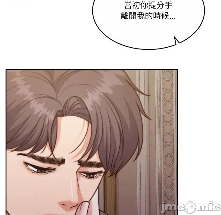一份合约追回妳 一份合约追回妳_-_第51话 第36页