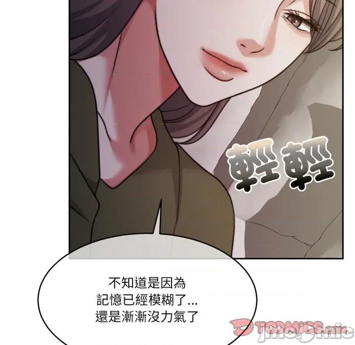 一份合约追回妳 一份合约追回妳_-_第51话 第39页