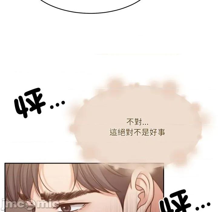 一份合约追回妳 一份合约追回妳_-_第51话 第40页