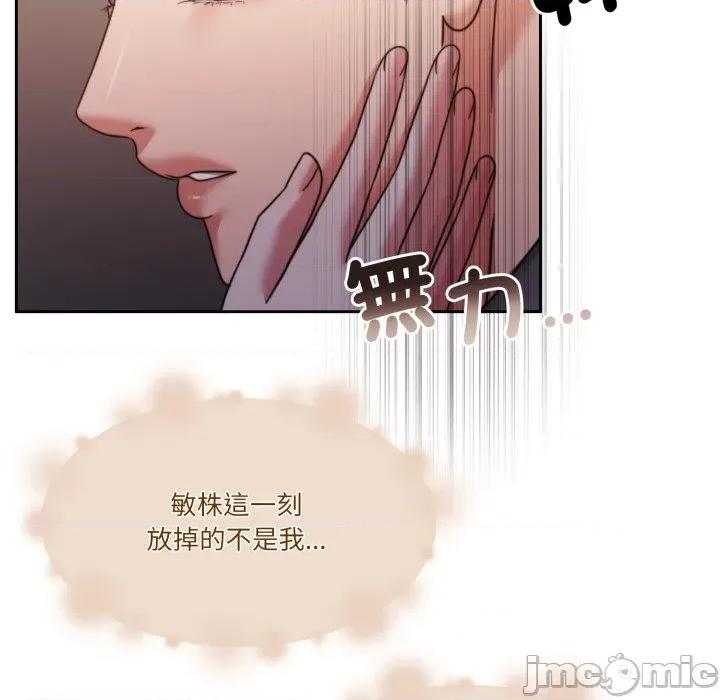 一份合约追回妳 一份合约追回妳_-_第51话 第41页