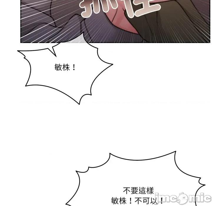 一份合约追回妳 一份合约追回妳_-_第51话 第43页