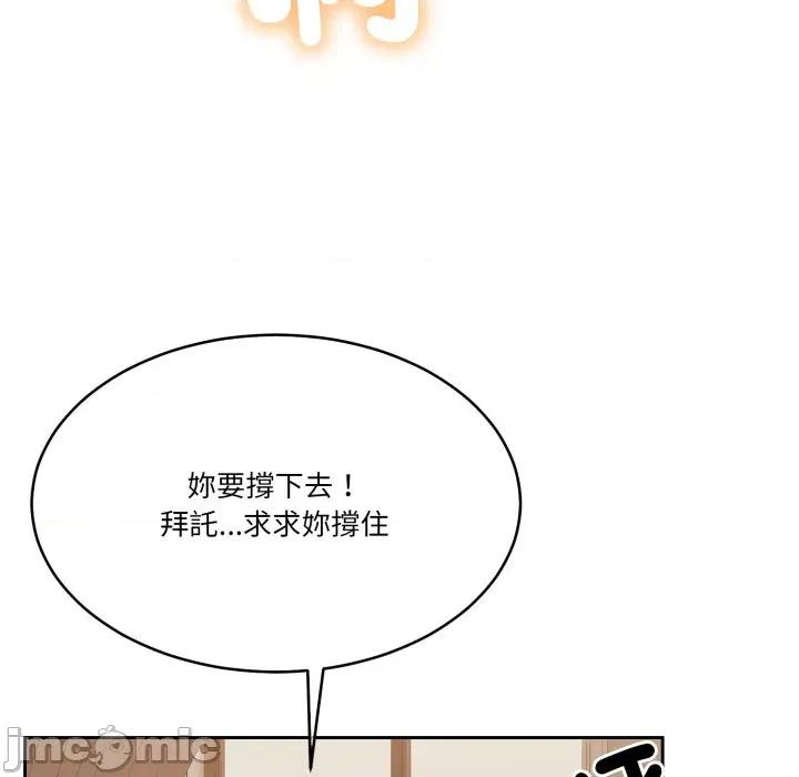 一份合约追回妳 一份合约追回妳_-_第51话 第45页