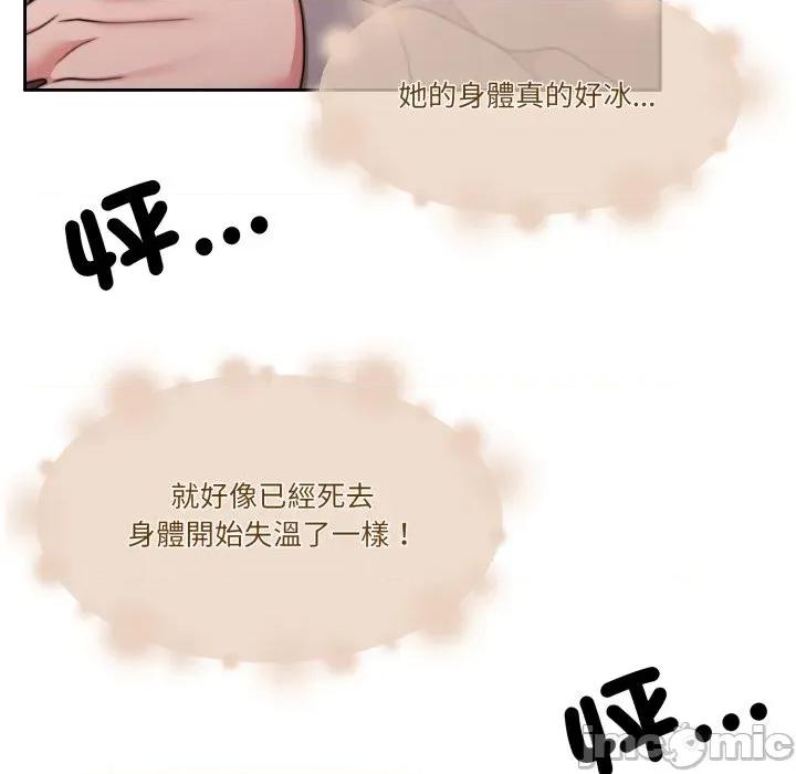 一份合约追回妳 一份合约追回妳_-_第51话 第47页