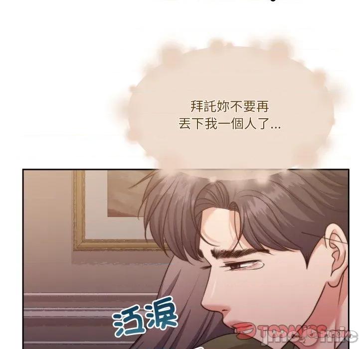 一份合约追回妳 一份合约追回妳_-_第51话 第48页