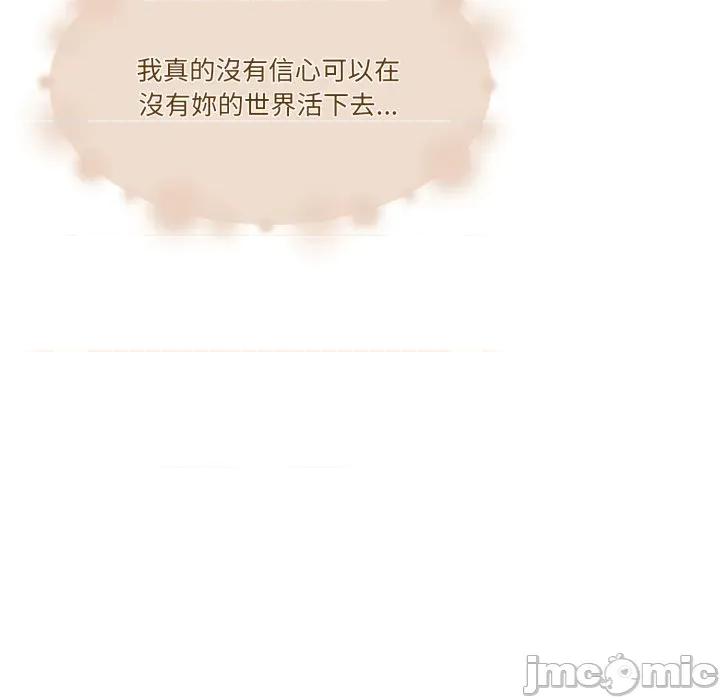 一份合约追回妳 一份合约追回妳_-_第51话 第50页