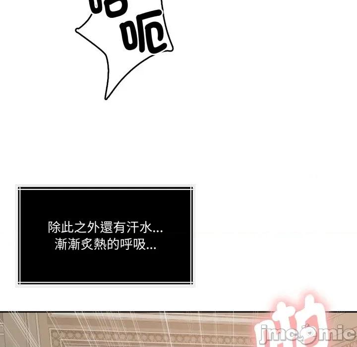 一份合约追回妳 一份合约追回妳_-_第51话 第54页